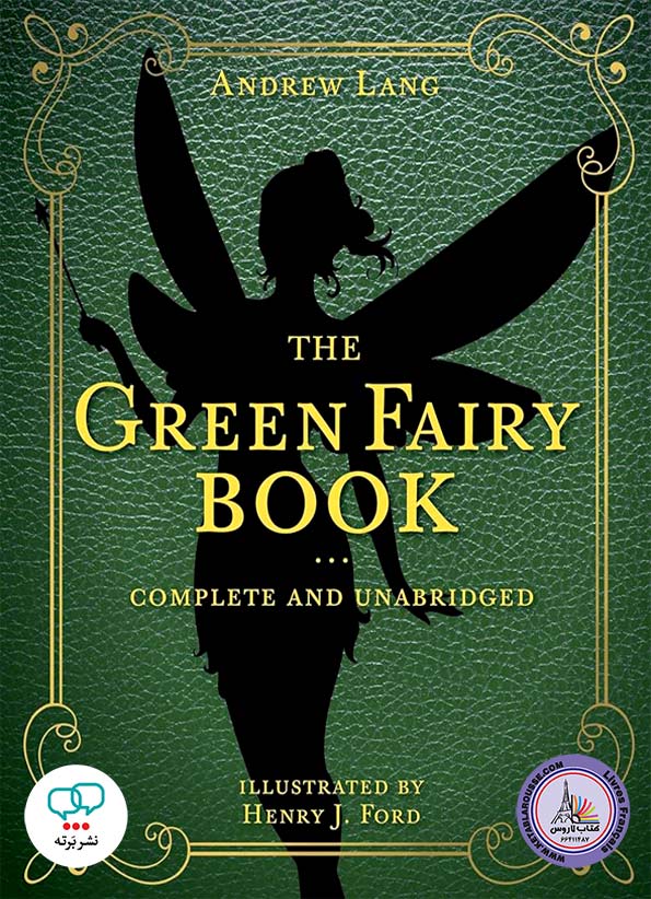 رمان انگلیسی The Green Fairy Book