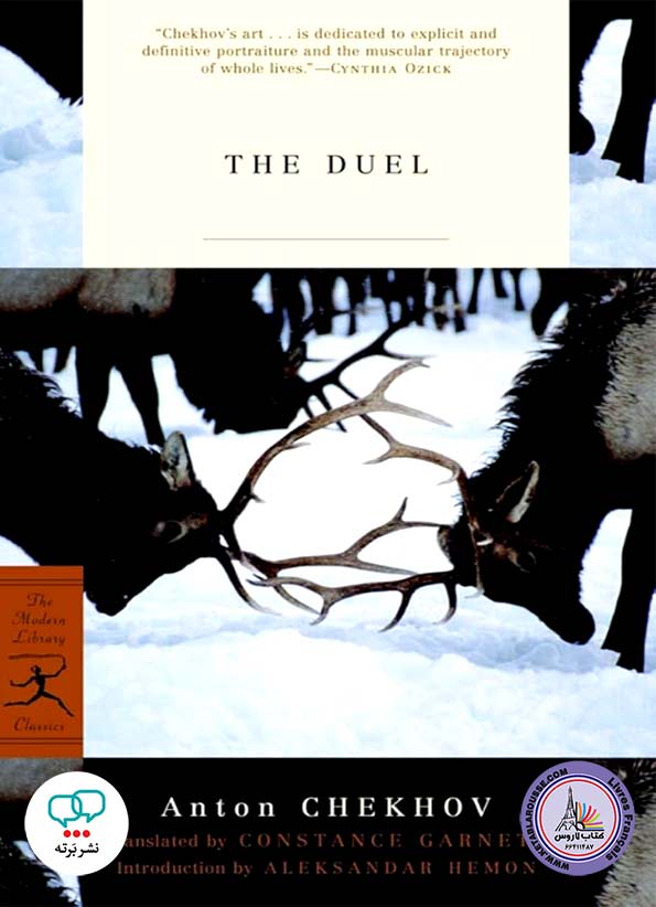 رمان انگلیسی The Duel