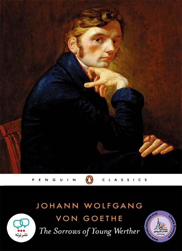 رمان انگلیسی The Sorrows of Young Werther