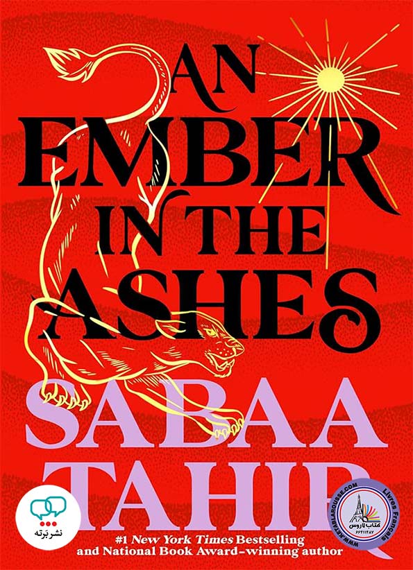 رمان انگلیسی An Ember in the Ashes