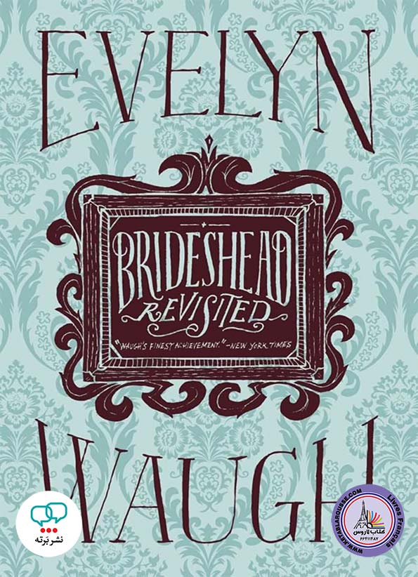 رمان انگلیسی Brideshead Revisited
