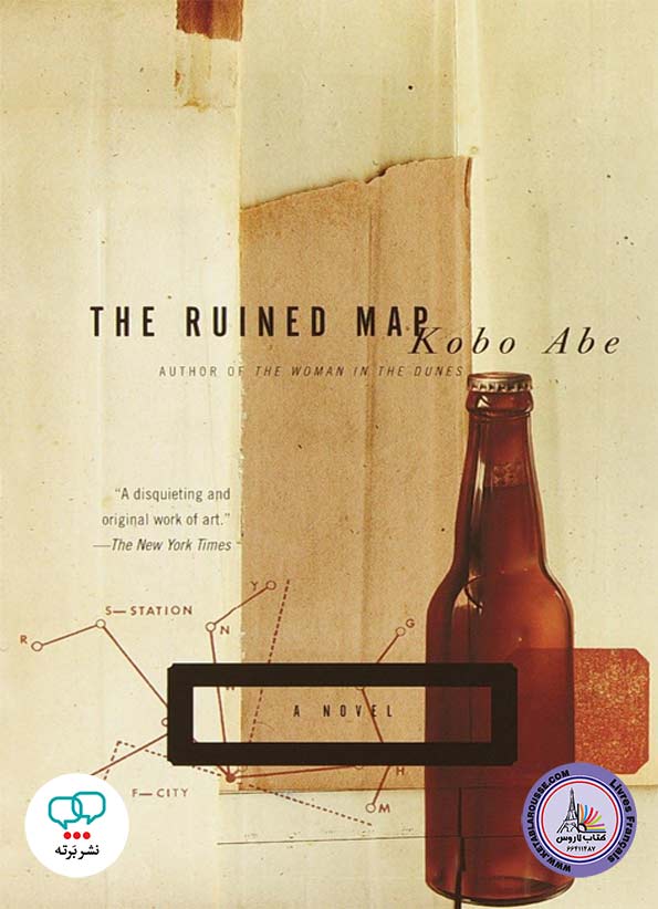 رمان انگلیسی The Ruined Map