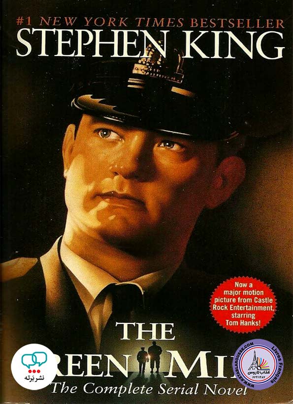 رمان انگلیسی The Green Mile