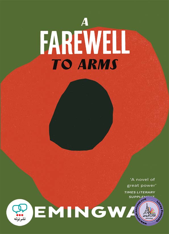 رمان انگلیسی A Farewell to Arms