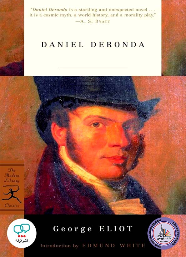 رمان انگلیسی Daniel Deronda