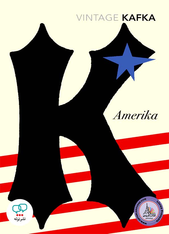رمان انگلیسی Amerika