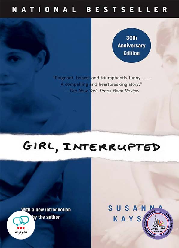 رمان انگلیسی Girl Interrupted