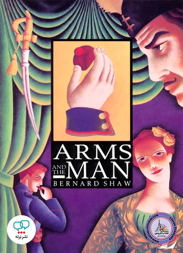 رمان انگلیسی Arms and the Man