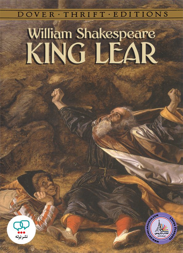 رمان انگلیسی King Lear