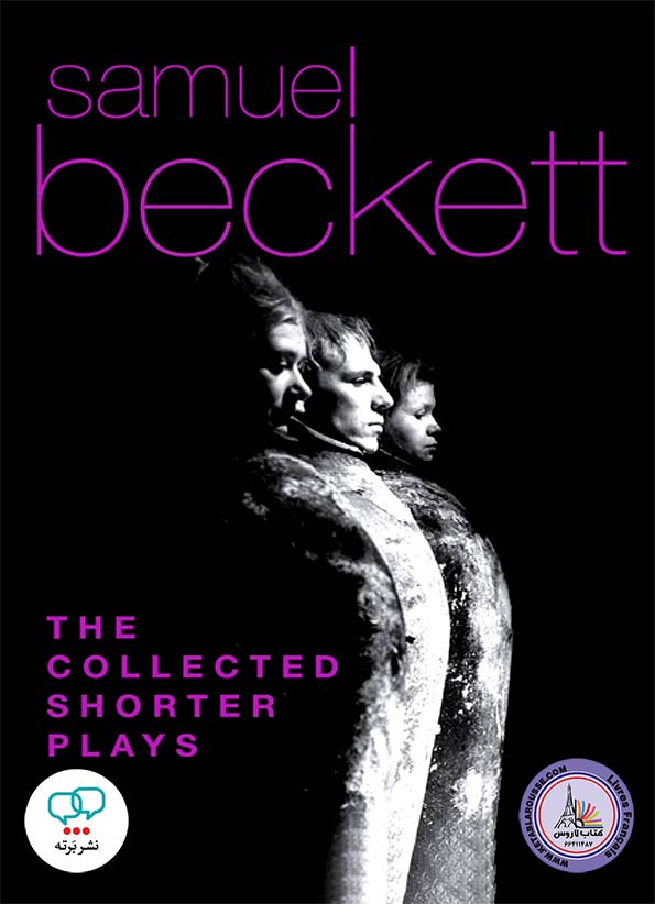 رمان انگلیسی The Collected Shorter Plays