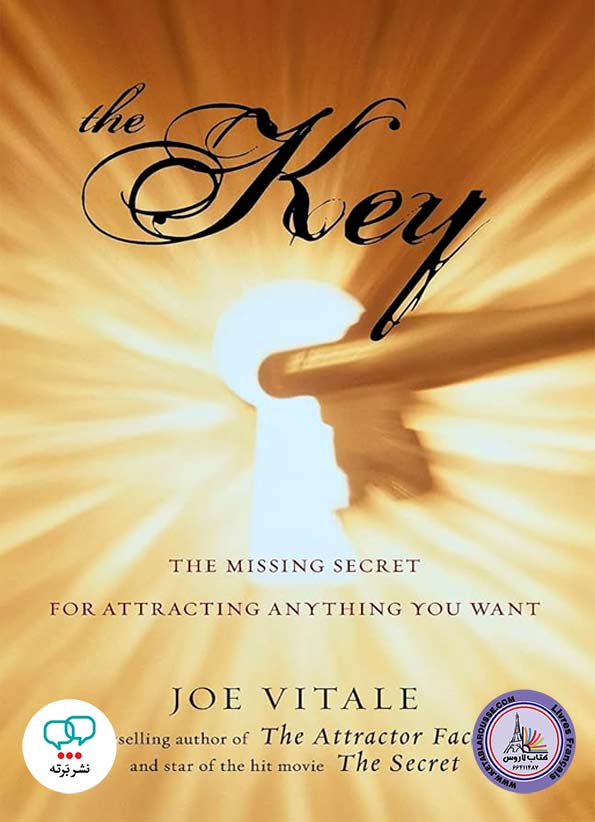 رمان انگلیسی The Key