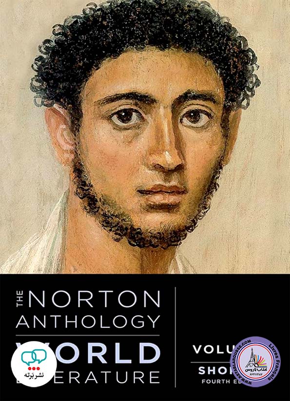 کتاب انگلیسی The Norton Anthology of World Literature