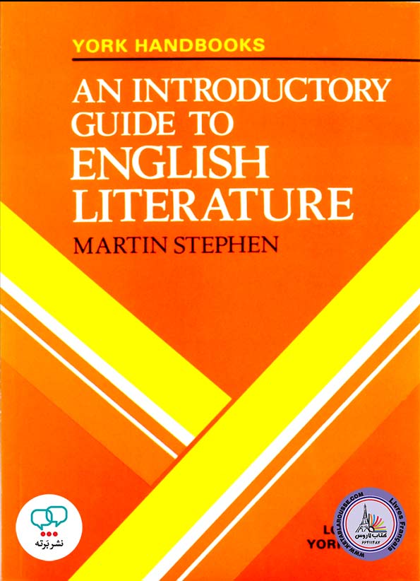 کتاب انگلیسی An Introductory Guide to English Literature
