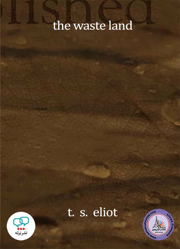 کتاب شعر انگلیسی The Waste Land and Other Writings