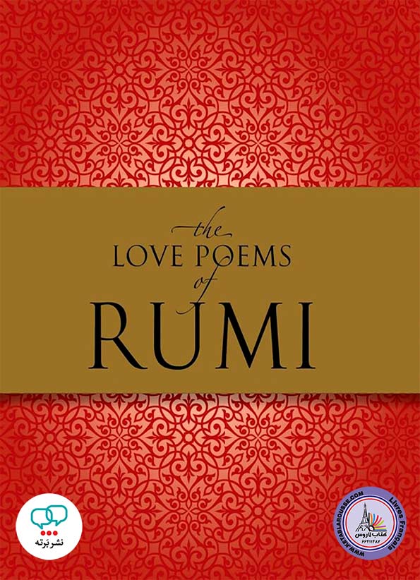 کتاب شعر انگلیسی The Love Poems of Rumi