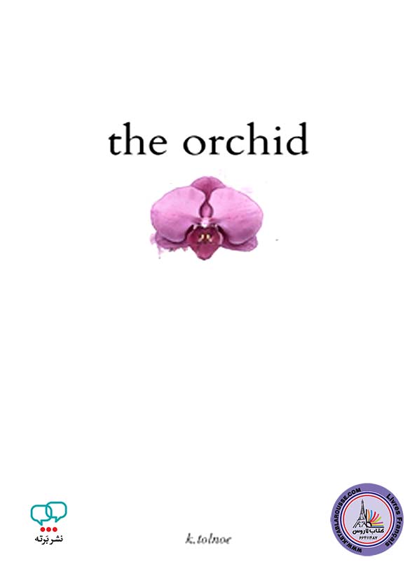 کتاب شعر انگلیسی The Orchid