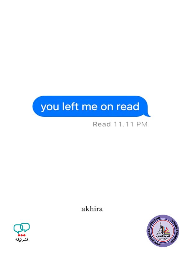 کتاب شعر انگلیسی You left me on read