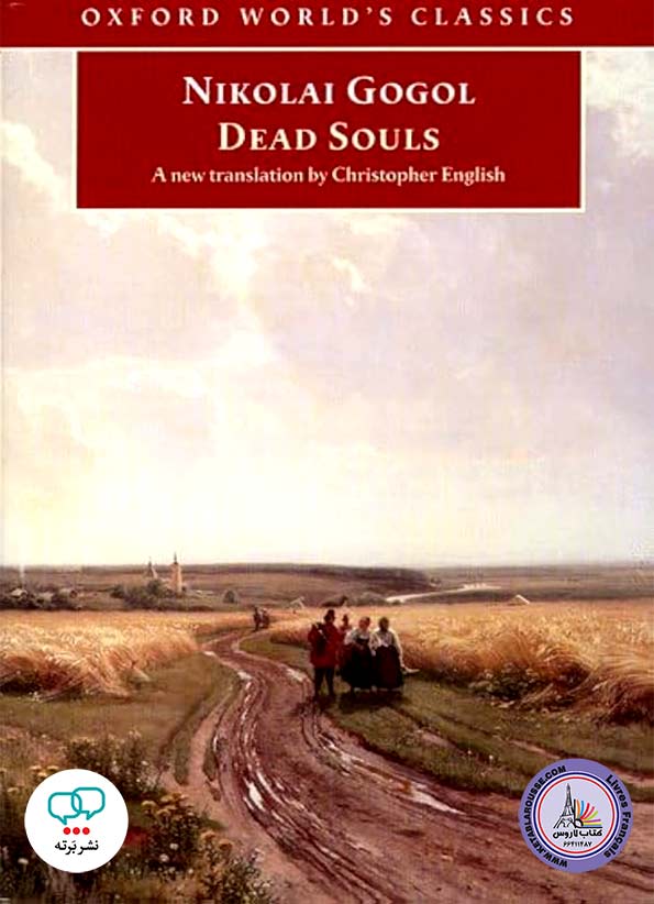کتاب شعر انگلیسی Dead Souls
