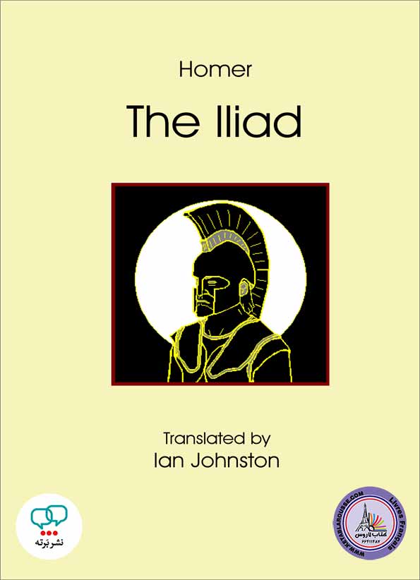 کتاب شعر انگلیسی The Iliad