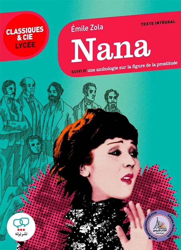 رمان فرانسوی Nana suivi dun parcours sur la figure de la prostituee