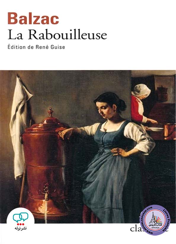 رمان فرانسوی La Rabouilleuse