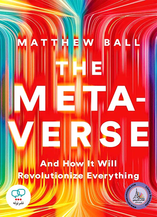 کتاب انگلیسی The Metaverse