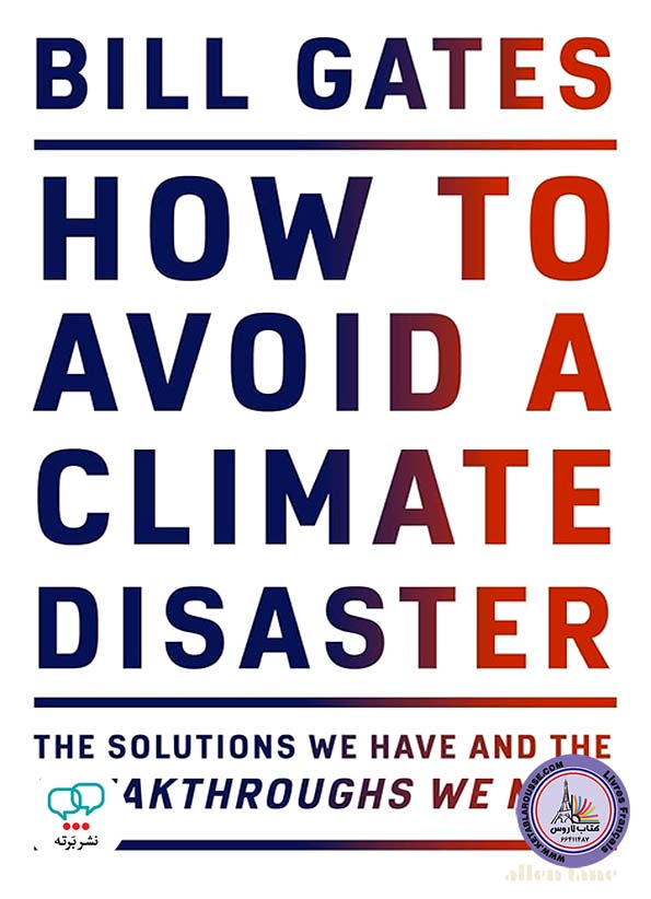 کتاب انگلیسی How to Avoid a Climate Disaster