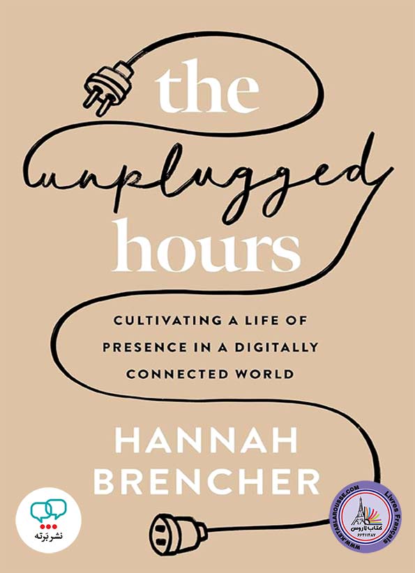 رمان انگلیسی The Unplugged Hours