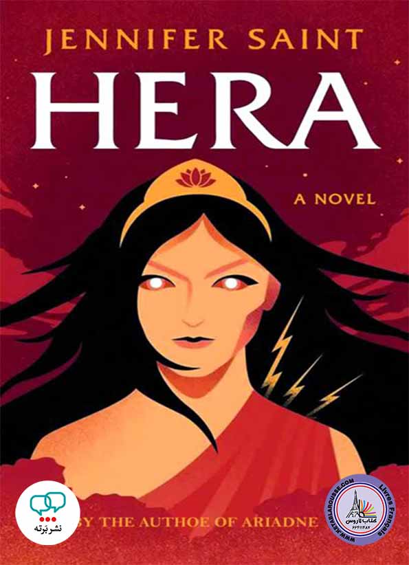 رمان انگلیسی Hera