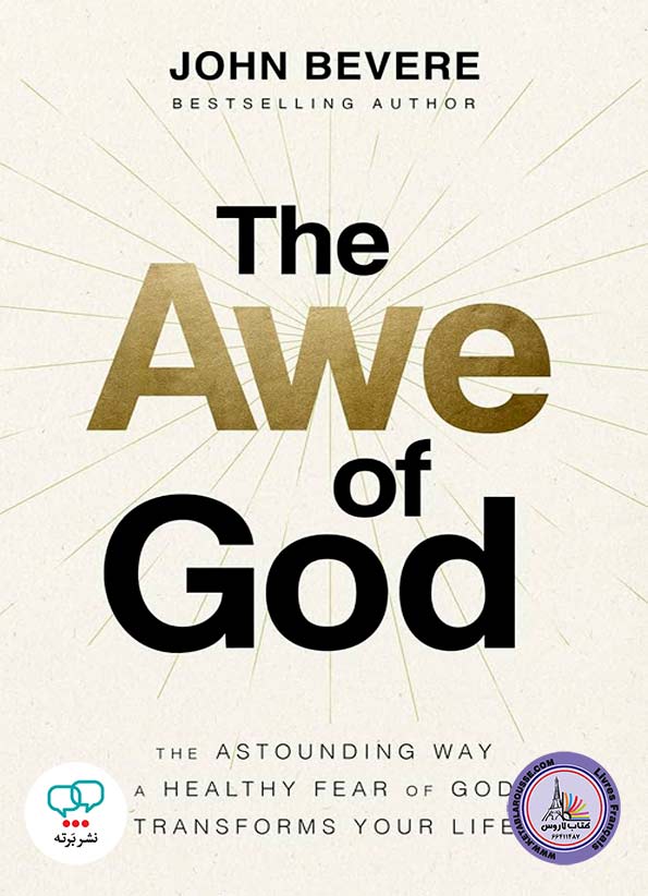 کتاب انگلیسی The Awe of God