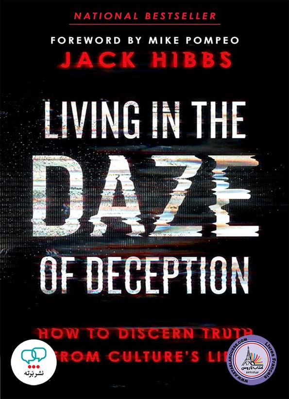 رمان انگلیسی Living in the Daze of Deception
