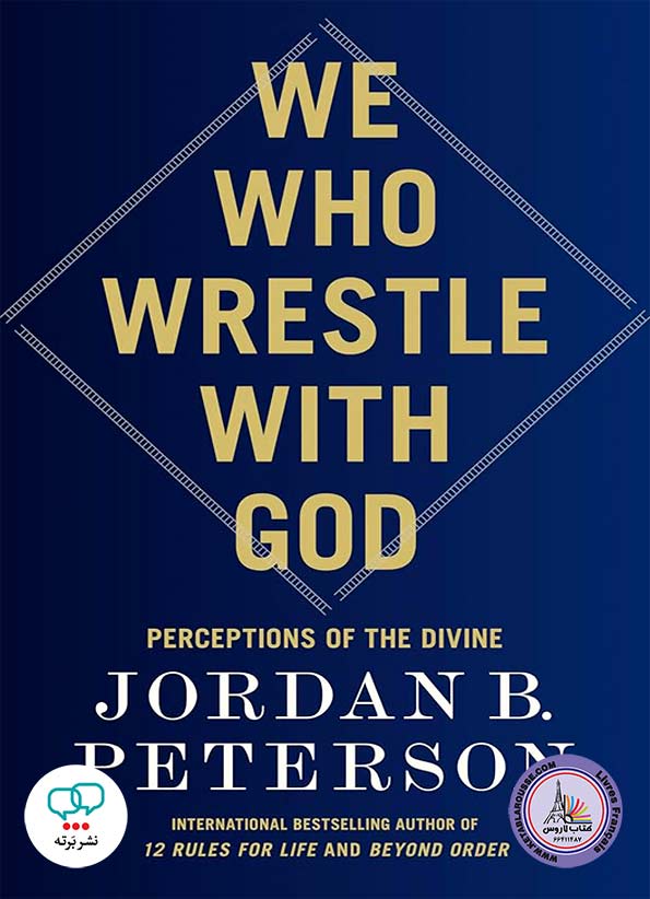رمان انگلیسی We Who Wrestle with God