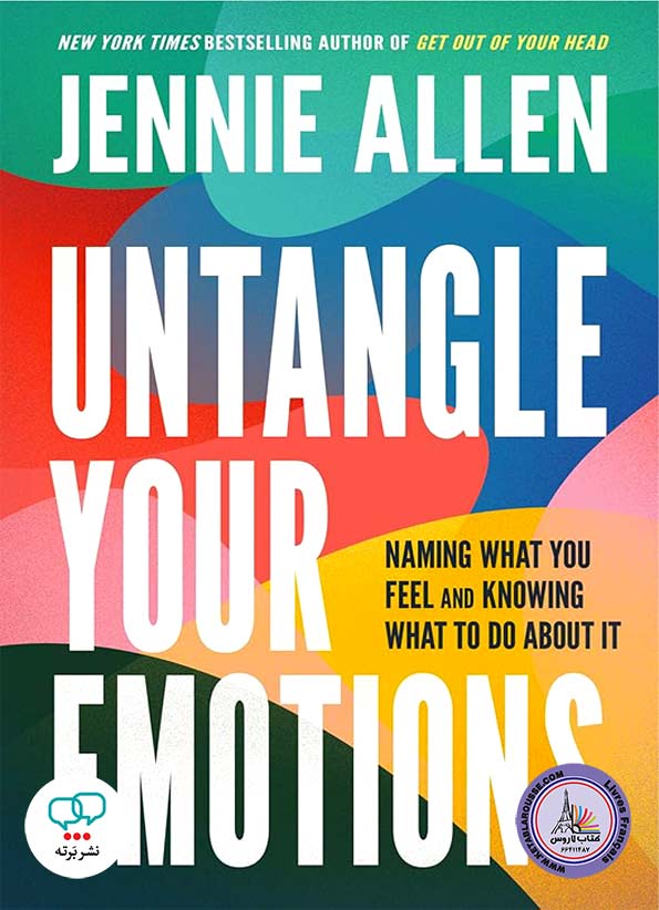 کتاب انگلیسی Untangle Your Emotions