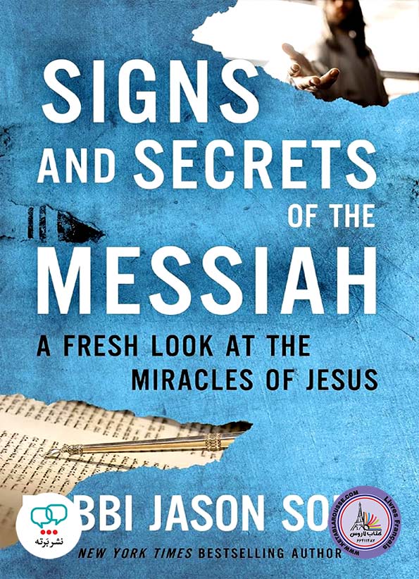 رمان انگلیسی Signs and Secrets of the Messiah