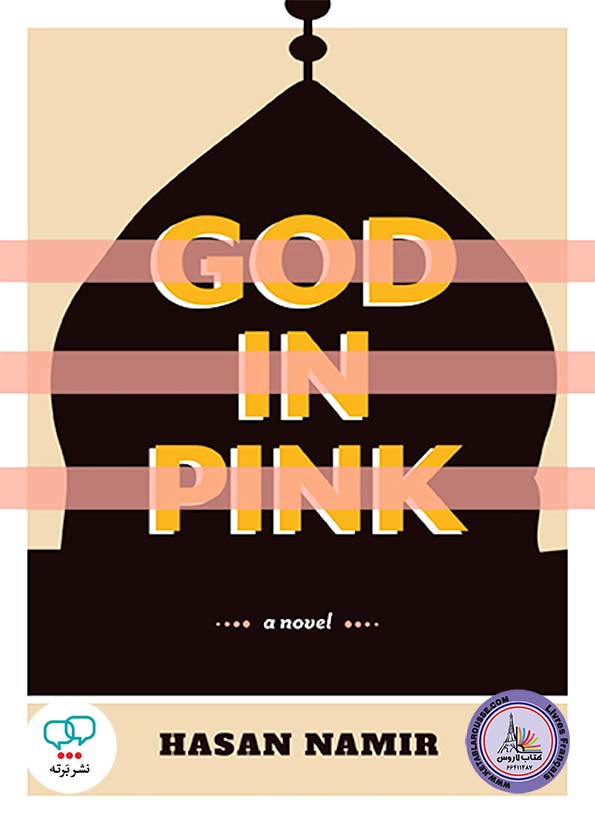 رمان انگلیسی God in Pink
