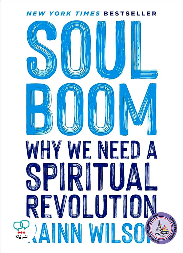 کتاب انگلیسی Soul Boom Why We Need a Spiritual Revolution