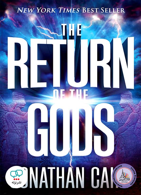 رمان انگلیسی The Return of the Gods