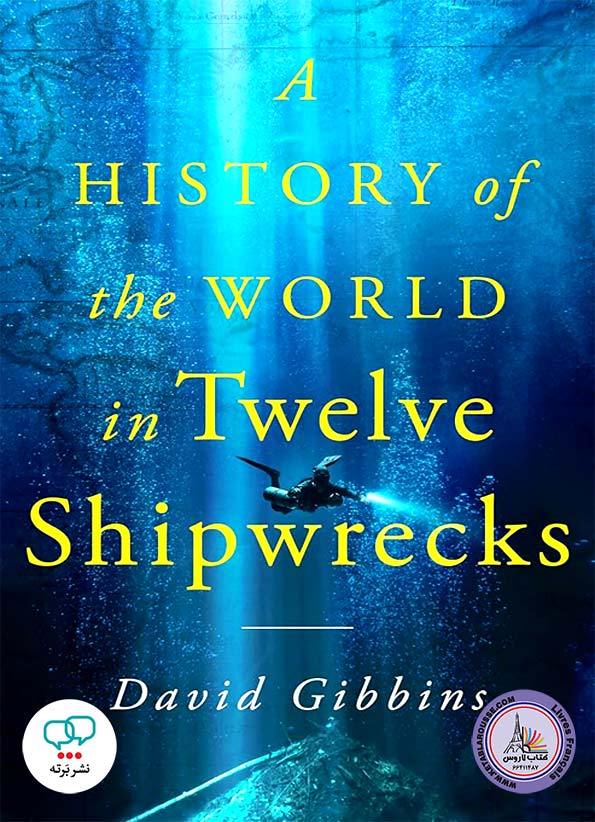 رمان انگلیسی A History of the World in Twelve Shipwrecks