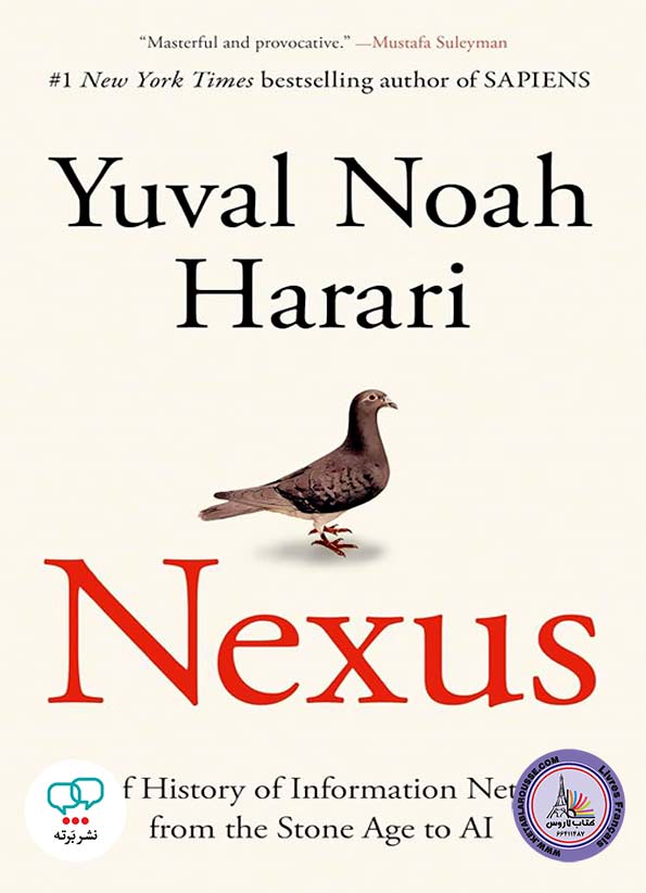 رمان انگلیسی Nexus