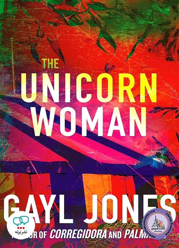رمان انگلیسی The Unicorn Woman