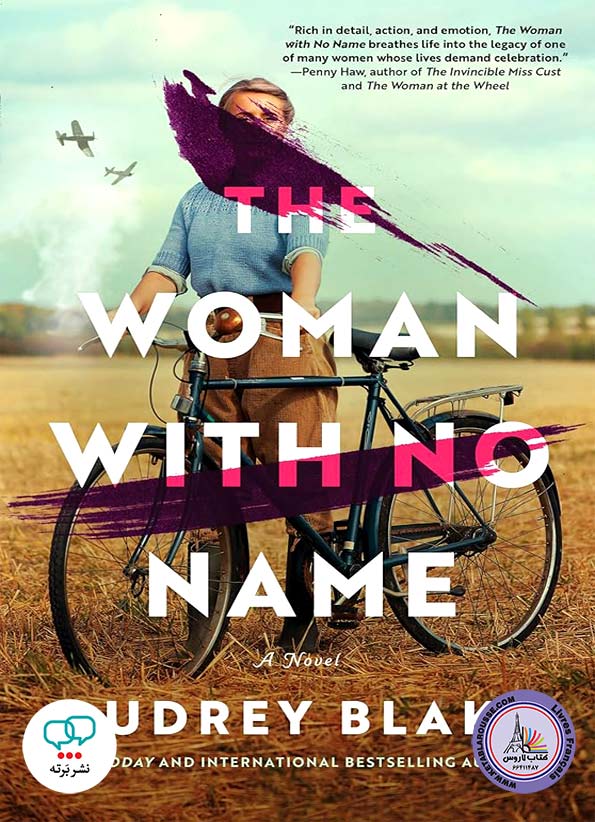 رمان انگلیسی The Woman with No Name