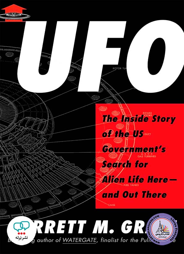 رمان انگلیسی UFO