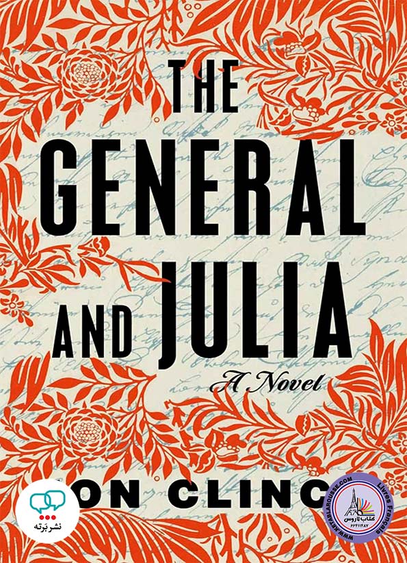 رمان انگلیسی The General and Julia