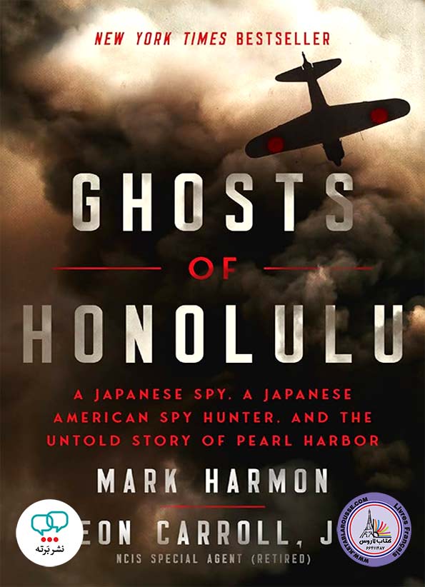رمان انگلیسی Ghosts of Honolulu