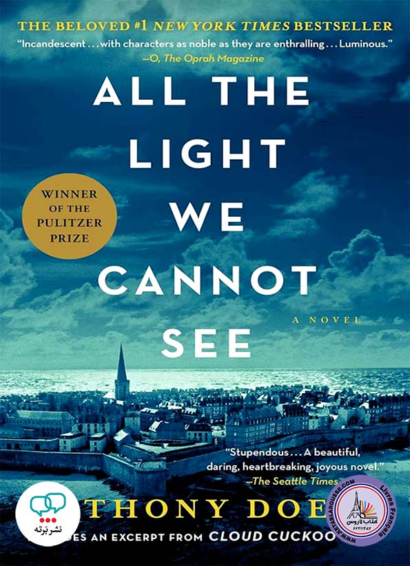 رمان انگلیسی All the Light We Cannot See
