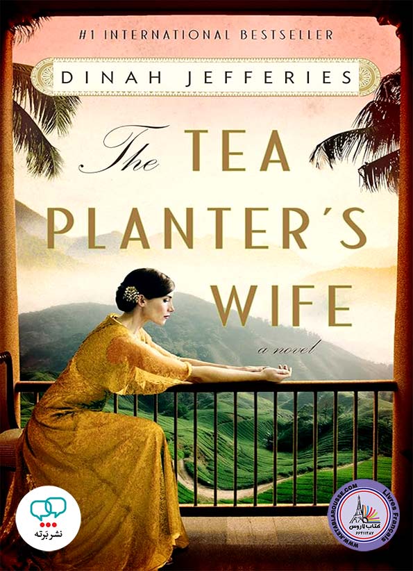 رمان انگلیسی The Tea Planters Wife