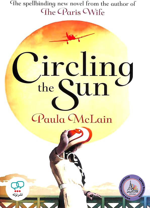 رمان انگلیسی Circling The Sun