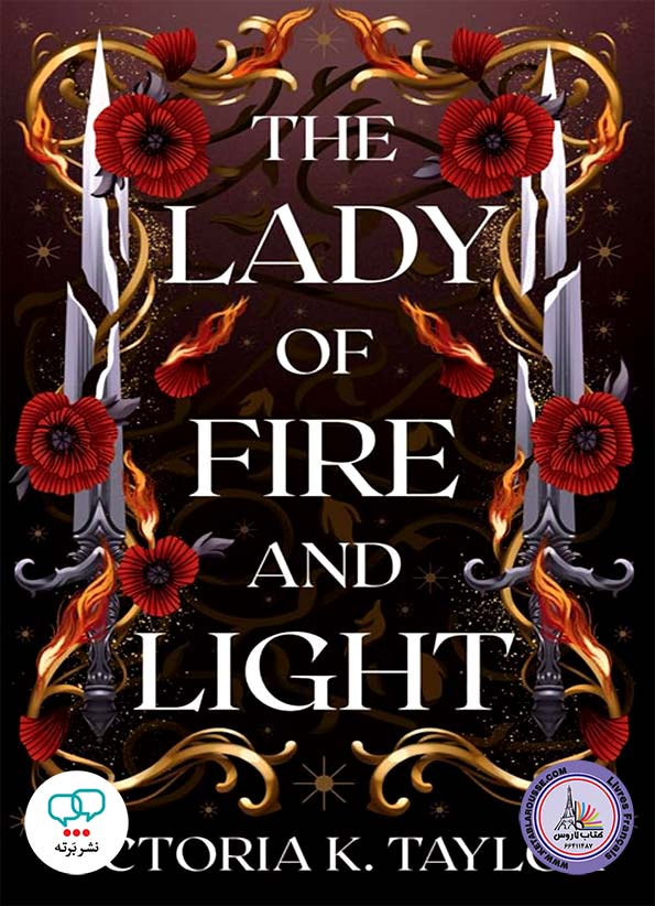 رمان انگلیسی The Lady of Fire and Light