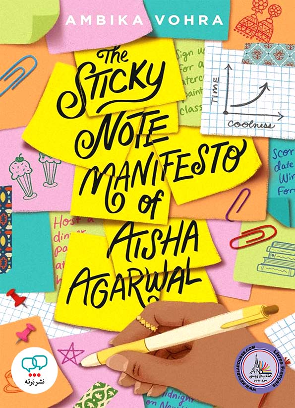رمان انگلیسی The Sticky Note Manifesto of Aisha Agarwal