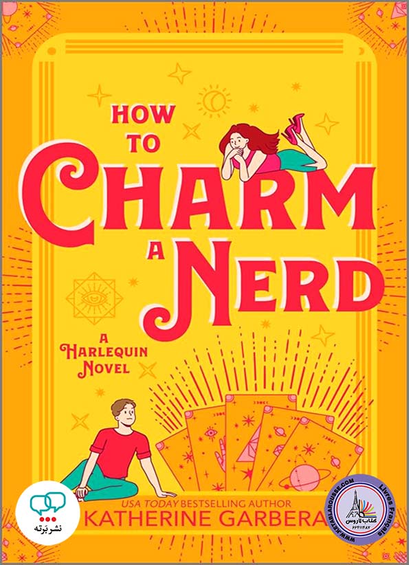 رمان انگلیسی How to Charm a Nerd